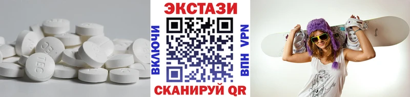 ЭКСТАЗИ 250 мг  Купить где  Майкоп 