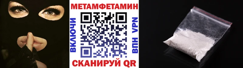 Первитин Methamphetamine  Купить закладки  Майкоп 